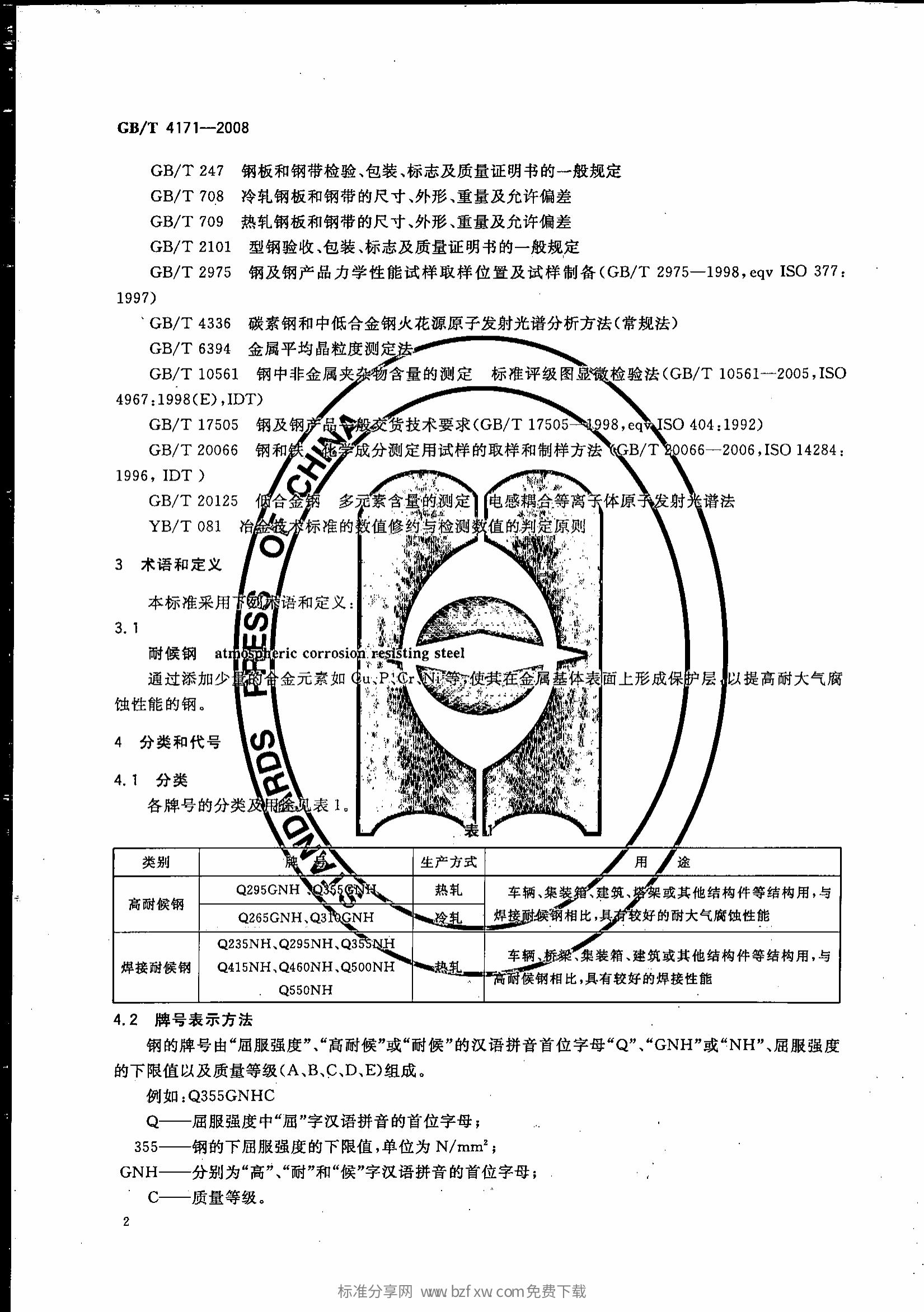 金沙js3833(中国游)有限公司官网